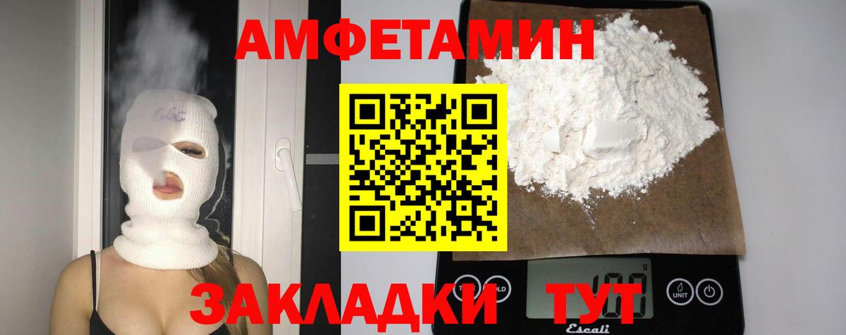 Амфетамин 98% Волоколамск