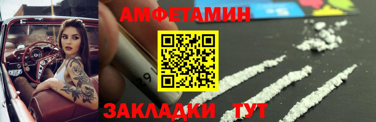 Амфетамин  Amphetamine 98%  Вход с VPN  Волоколамск 