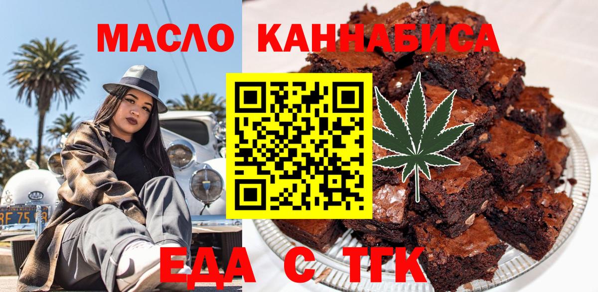 Canna-Cookies марихуана  Вход с VPN  Волоколамск 