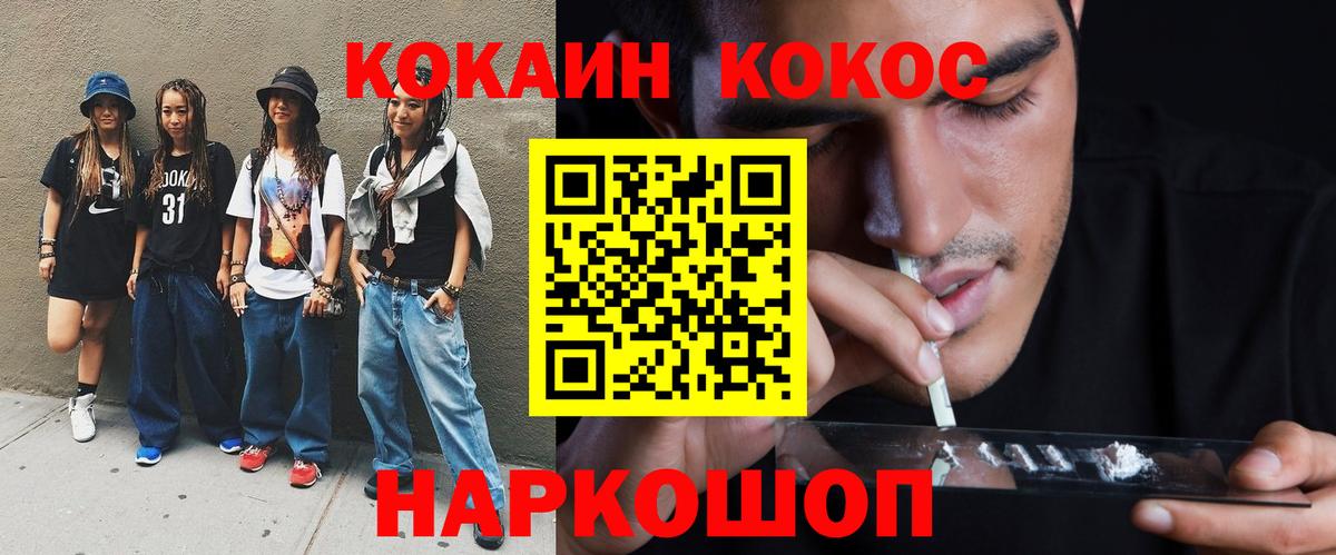 COCAIN Колумбийский Волоколамск