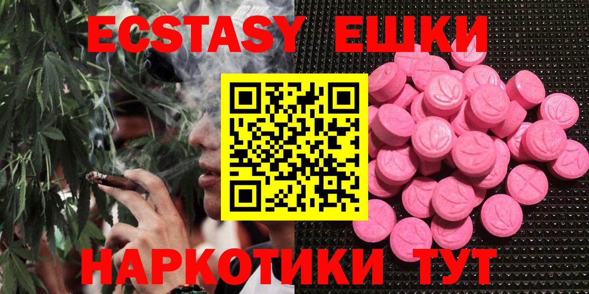Экстази mix  Экстази  ЭКСТАЗИ TESLA  Волоколамск  Вход с VPN 