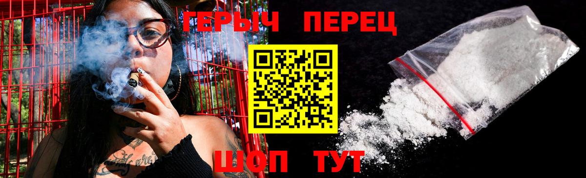 Волоколамск  ГЕРОИН хмурый  Вход с VPN 