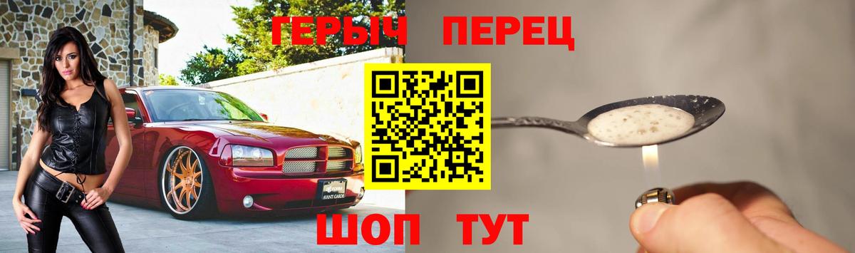 ГЕРОИН Heroin Волоколамск