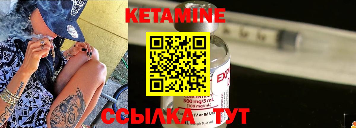 Кетамин VHQ  Вход с VPN  мориарти формула  Волоколамск 