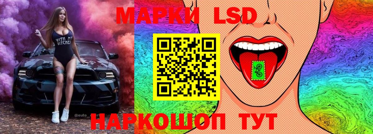 ЛСД экстази  Вход с VPN  Волоколамск  ЛСД экстази кислота  omg зеркало  LSD-25 экстази кислота 