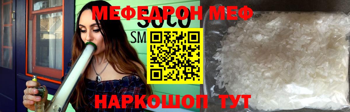 МЕФ VHQ  МЕФ кристаллы  где купить наркоту  Вход с VPN  Волоколамск  МЯУ-МЯУ  Меф 
