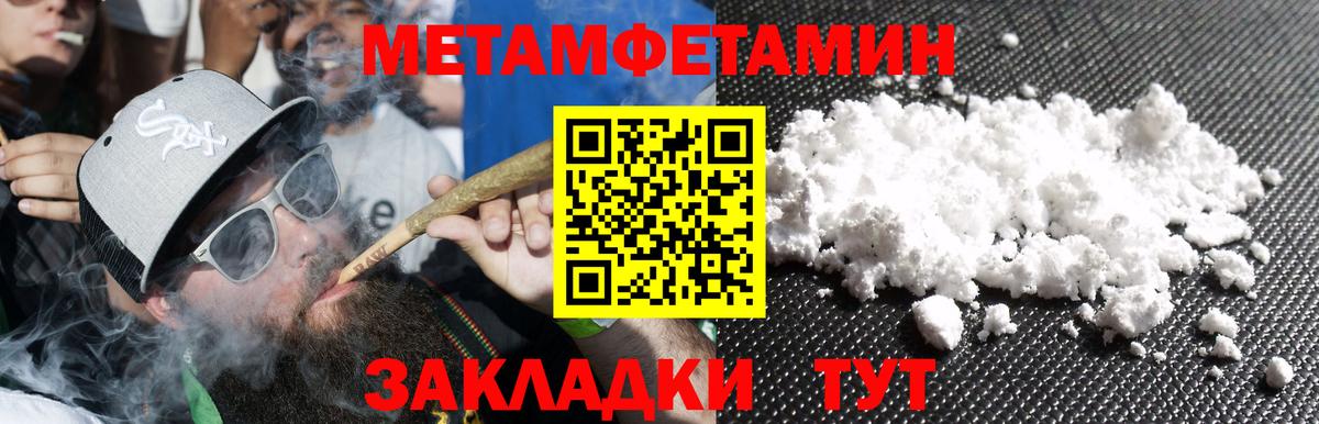 МЕТАМФЕТАМИН витя  Вход с VPN  МЕТАМФЕТАМИН витя  Волоколамск 