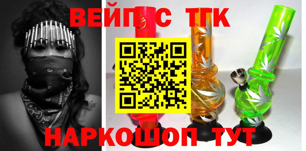 Волоколамск  Дистиллят ТГК вейп  Вход с VPN  магазин продажи наркотиков  Дистиллят ТГК гашишное масло 
